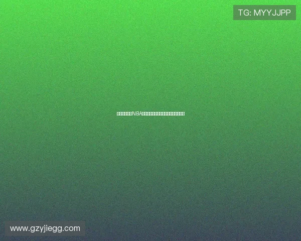 永丰银行携手NBA球员亮相亚洲巡回赛推动篮球文化发展