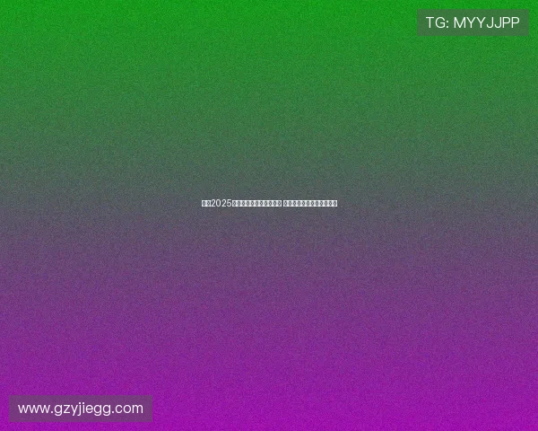 英超2025赛季球员签名动态大揭秘 新援加盟及合同更新全解析