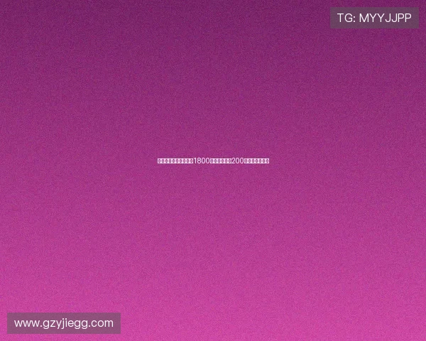 莫雷托德温特转会费达1800万欧元固定加200万欧元浮动条件