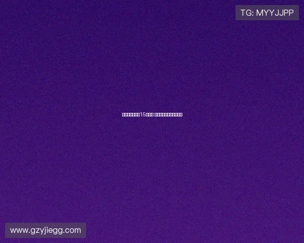 黄泽林苦战不敌15号种子 遗憾止步美网男单第三轮