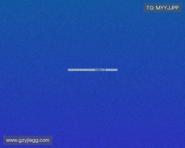 桑德兰宣布与主帅雷吉斯勒布里斯续约至2028年 共同迎接未来挑战